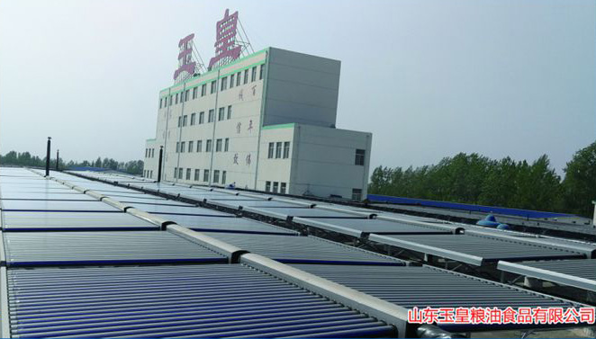 山東玉皇糧油食品太陽(yáng)能熱水與取暖工程.jpg
